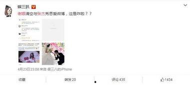 张杰卓伟最新爆料微博,揭秘娱乐圈惊人内幕！